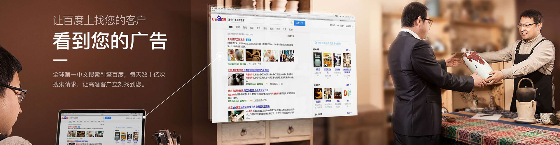 龙崎百度竞价赚钱